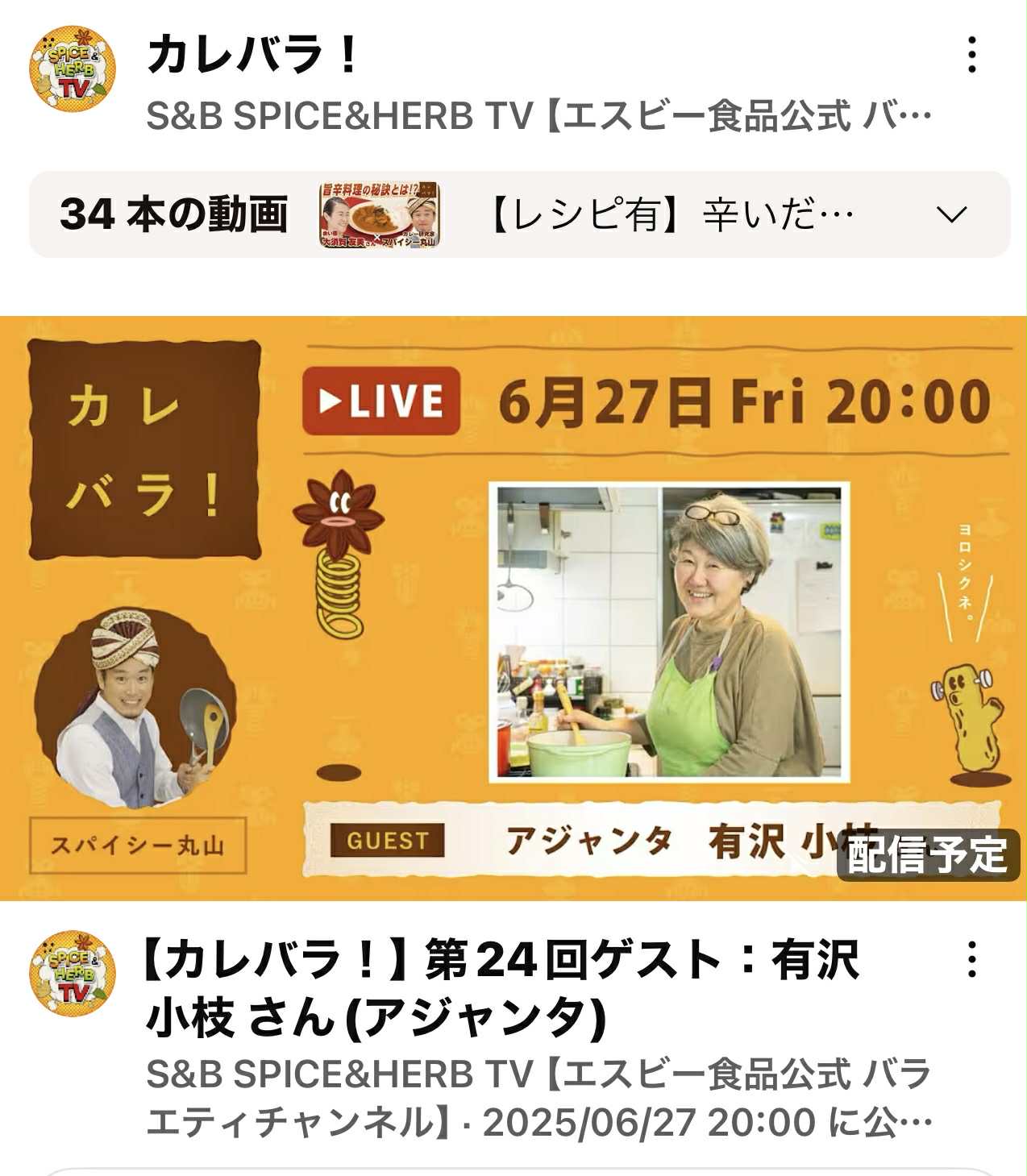 « 『カレバラ』 »