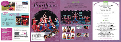 南インド舞踏家の山元彩子公演「プラスターナ～旅立ち～」